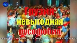 Конфликт России с Грузией: невыгодная русофобия | Как поссорились туризм и Грузия