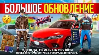 ⛲БОЛЬШОЕ ОБНОВЛЕНИЕ МАДАУТ 2 ЛЕТО! НОВАЯ ОДЕЖДА, МАШИНЫ, СКИНЫ НА ОРУЖИЯ MADOUT 2 BCO UPDATE