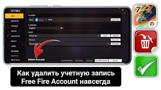 Как удалить учетную запись Free Fire навсегда || Удалить учетную запись Garena Free Fire