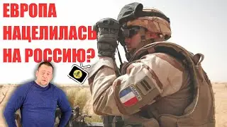 Лондон и Париж готовят ответные меры в случае нарушения Москвой условий договорённости