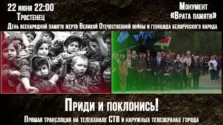 22 июня в 12:00 – Республиканская минута молчания