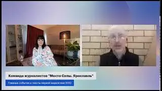 Прямой эфир с журналистами проекта