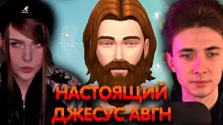 Настоящий Джесус АВГН ► Алина Рин и Хесус ► AlinaRin Rofls