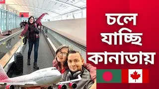 Dhaka to Toronto By Emirates🇧🇩🇨🇦