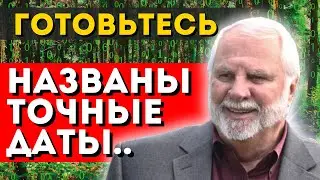 ПЕРЕХОД В 5D! ЭЗОТЕРИЧЕСКИЕ ПРОРОЧЕСТВА! РИК ДЖОЙНЕР ПРЕДСКАЗАЛ ВСЁ