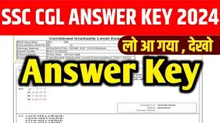 SSC CGL Answer Key 2024 🔴 SSC CGL Answer Key 2024 Kaise Dekhe ? How To Check SSC CGL Answer Key 2024