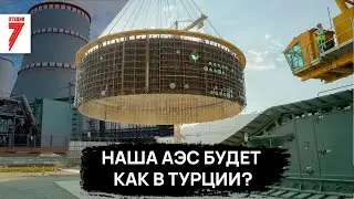 Как Россия строит АЭС в Турции?