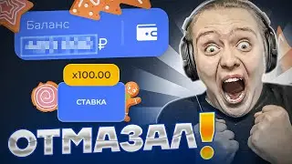 ПОДНЯЛ ***.*** И ОТМАЗАЛ ВЕСЬ ПРОИГРЫШ НА ЛАКИДАК! / +2 МЕМА / LUCKYDUCK