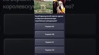 Король 