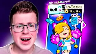 СТОИТ ЛИ ПОКУПАТЬ 22 СЕЗОН БРАВЛ ПАССА В БРАВЛ СТАРС! НОВЫЕ НАГРАДЫ BRAWL PASS 2024