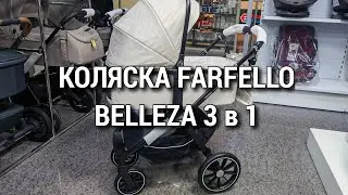 🔥🔥🔥Коляска FARFELLO BELLEZA 3 в 1🔥🔥🔥