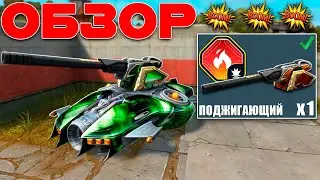 ЖЕСТЬ!  ЛУЧШИЙ МАГНУМ КОТОРЫЙ КРУШИТ ПРОТИВНИКА ПО СЕЙ ДЕНЬ! ТЕСТИРУЕМ ПОДЖИГАЮЩИЙ СЕРДЕЧНИК! ТАНКИ