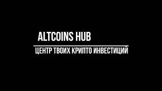 РАЗОБЛАЧЕНИЕ. Схема развода на обмене криптовалют (ПСЕВДО АРБИТРАЖ)