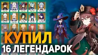 16 ЛЕГЕНДАРОК и СОЗВЕЗДИЯ с6