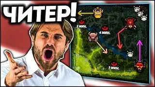 ЗАРУИНИЛ КАТКУ ЧИТЕРА! / Дота 2
