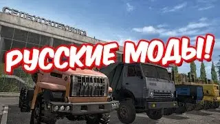 РУССКИЕ МОДЫ ДЛЯ FARMING SIMULATOR 2017