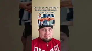 Перекупы тоже самое 🤣 #shorts