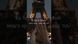 Вы потеряли слишком много крови, какой ваш тип...Феликс❤