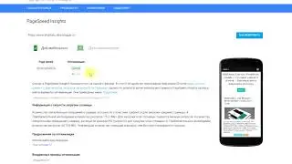 Google pagespeed insights что это такое. Какая польза инструмента