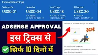 Google Adsense Account Approval Tricks