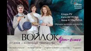 Встреча с выпускницами Арт-класс в Телеграм. Запись эфира 24 января 2024