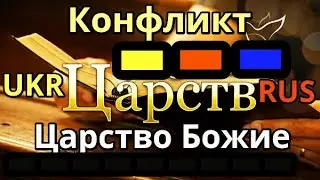 Христианская война стран этого мира. Война в Украине и в Израиле. Христианин: победа и поражение!?