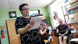 Людмила Плехотина - Конец весны начало лета Творческий вечер Людмилы Скрипченко 25 апреля 2024 года