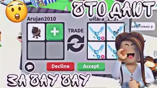 ЧТО ДАЮТ ЗА ШОКОЛАДНОГО ЧАУ ЧАУ В АДОПТ МИ?! ЧТО ДАЮТ ЗА CHOCOLATE CHOW CHOW В ADOPT ME?!