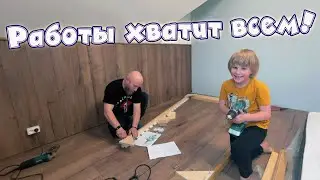 ДЕТИ ПОМОГАЮТ СТРОИТЬ СВОИ КОМНАТЫ В ДЕРЕВЕНСКОМ ДОМЕ, НО ЧТО-ТО ПРИДЁТСЯ ПЕРЕДЕЛАТЬ.
