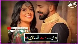 Multan milsoon || Official video || Multan whatsapp status ||maree na sawat na kaghan milsoon ||2020