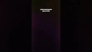 Как дышать правильно? Смотрите урок на канале «Челлендж Дыхания», ссылка в описании канала