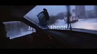 Эдит Маньяк схватил машину Кирилла😰😰😰 