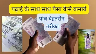 How to earn money online while Studying in School & College| Five Best ways to earn money| StudyIT