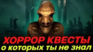 Хоррор Игры 2000х - Самые сложные квесты нулевых - обзор 2023