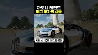 까보니 레전드 배그 부가티 실물