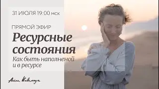 Прямой эфир 