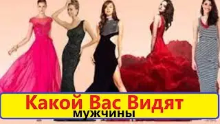 🍒СЕГОДНЯ! Какой Вас видят Мужчины! ЧЕМ их ВЫ их привлекаете   Вивиена ясновидящая