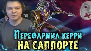 Сильвернейм перефармил на Саппорте Кора противника Лучший игрок в Доту 2 | SilverName Best Moments