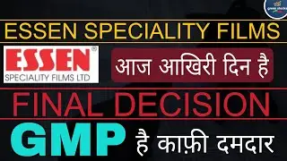 ESSEN SPECIALITY FILMS IPO FINAL DECISION ll Current GMP Today and Subscription Status