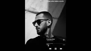Miyagi feat.Andy Panda - В последний раз🎧🎙🎤💯