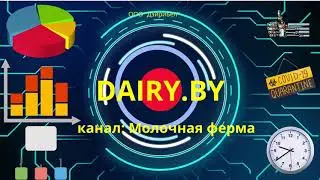 Загон для скота. Мобильная ферма Dairy.by Животноводство сельское хозяйство