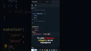 Создавай функции в JavaScript правильно
