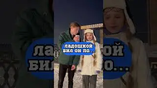 А ты сможешь продолжить без мата?🥶