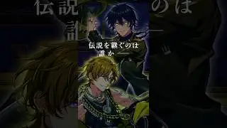 【PV】武雷管🐉#九頭竜智生（CV：#小野賢章）
