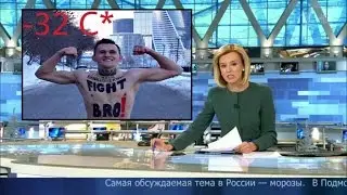 ШОК! Голый боец в -30 градусов, говорит о МакГрегоре и...  Смешанные единоборства. Клуб ММА Москва.