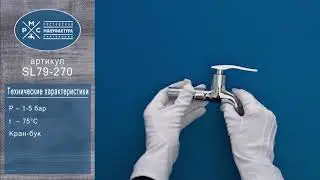 Распаковка PMC SL79 270