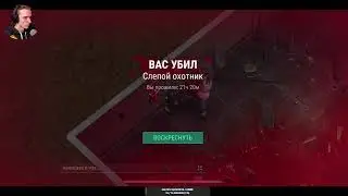 слепой охотник убил меня! что делать? слепой охотник как убить? 🎮 Last Day on Earth Survival