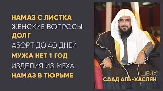 Ответы на ваши вопросы | 