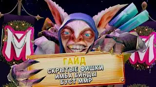Самый Лучший Гайд На Мипо В Патче 7.35 | Dota 2 Meepo
