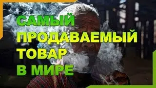 Чушь табачья! Неудобная правда о курении